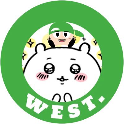 🏠名古屋🏯 身長が伸びない病気を持ってますが、アホさは誰にも負けません！   『WEST.』にどっぷりつかってます(´ཀ`)❤️ 是非是非仲良くしてくださーい。 #WEST.