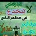 محمد ال (@mhmd_n73270) Twitter profile photo محمد ال (@mhmd_n73270) Twitter profile photo