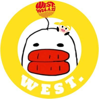 WEST.という沼にはまった大人ジャス民🌈 いつも元気いっぱいもらってます💛💚💙❤️🩷💜🧡チキンなヤツなのでよろしくお願いします。