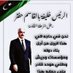 السيد المستشار محمد الفاخري (@mhmedd2066) Twitter profile photo