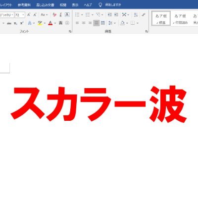 凍結喰らい済み
（※２回目）
今回こそはつつましやかに
怒り（おもに行政への）を
セーブしつつ、囀ってゆきます。