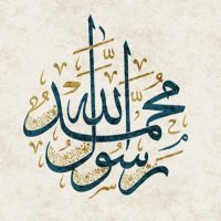 الصلاة على النبي محمد ﷺ (@prayermuhammad) Twitter profile photo