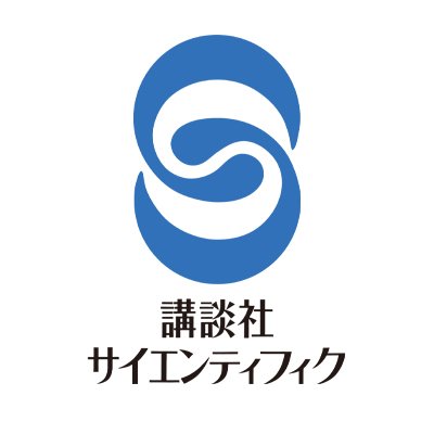 講談社サイエンティフィク🖋️📔