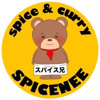 スパイス兄/SPICENEE/すぱいすにぃー(@spice_nee) 's Twitter Profile Photo