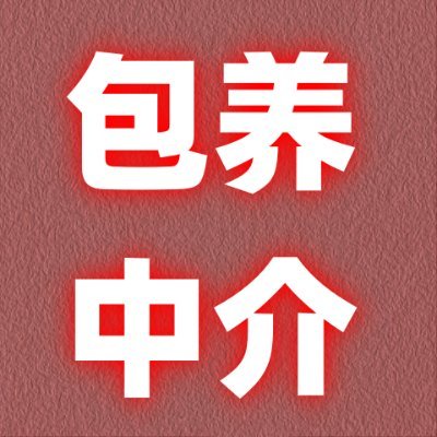 尊享交友是专门提供包养及伴游服务的平台。
 从业多年，我们秉承着为客人隐私及安全宗旨，提供点对点服务。让用户享受到全网唯一的服务流程，收费公开透明。 
注重隐私，杜绝资料随意泄露。男生会员制，女生加入完全免费。
接待V：zx606077 电报：https://t.co/5Le6yYzPfH