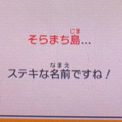 そらまち島（じま）のできごとをpostしていきます