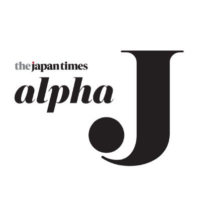 やさしい英語多読プログラム📚「The Japan Times Alpha J」編集部です。毎月第2,4金曜発行（2024/4/26創刊💡）。記事の紹介や英語学習のヒントなどをつぶやきます。ご感想はぜひ「#AlphaJ」で投稿を🌿