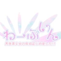 5/1 NewOpenわーぷいん🌟(高田馬場コンカフェ)(@warp_in05) 's Twitter Profile Photo