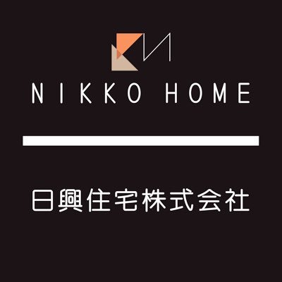 私たち日興住宅は地域の皆さまに支えられ、創業43年目を迎える会社です。今般、お客様より相続についてご相談を受ける機会が増えており、そのお悩みの多くが『不動産』が原因になっています。そんな相続でお悩みの方からお気軽に相談いただける窓口でありたいと考え相続について日々取り組んでおります。また、相続全般的なご相談も承ります。