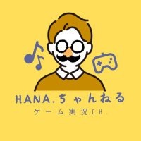 hana.@鼻スケちゃんねる(@hana87_GaMe) 's Twitter Profile Photo