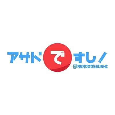 Todo lo que buscás de Japón en un sólo lugar: eventos, idioma, películas, Anime, ¡y más! Seguinos en Telegram y unite a la comunidad. 
https://t.co/TVA9ISoLdA