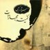 کمیته مجازات (@arteshariamehr) Twitter profile photo کمیته مجازات (@arteshariamehr) Twitter profile photo