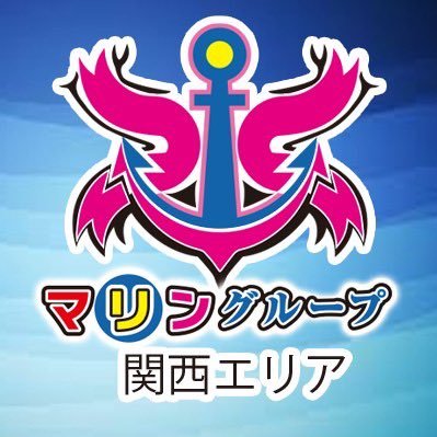 マリングループ関西求人 ナイトレジャー産業に本気で取り組んでいます。 東京、千葉、茨城、栃木、宮城、山梨、福井、滋賀、兵庫、広島、熊本にお店を展開しています。全国各地での勤務も可能です☆只今の入社特典⇒家具・家電もついて寮費が2か月無料！