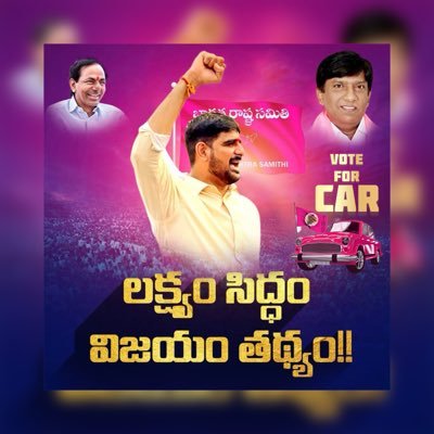 Father | Former Cricketer | Philanthropist | MLA Huzurabad, Telangana | BRS Party