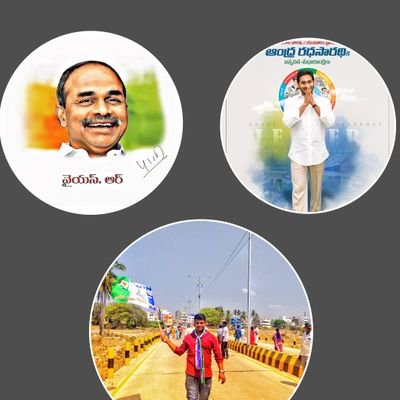 ఎవడి మోచేతి నీళ్ళు తాగం,ఇంకొక పార్టీ జెండా మోయ్యం,వేరే పార్టీకి ఊడిగం చెయ్యం,ఉంటే జగనన్నతో ఉంటాం లేదంటే రాజకీయాలు వదిలేస్తాం @ysjagan @krj_bharath