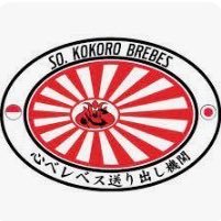 心ブレベス送り出し機関は、インドネシア中部ジャワにある送り出し機関です。今まで200名以上の技能実習生を日本に送り出してきました。 「はじめるのは「こころ」から」をスローガンに真面目で一生懸命な実習生をご紹介します。 連絡先：kokoro.brebes2@gmail.com