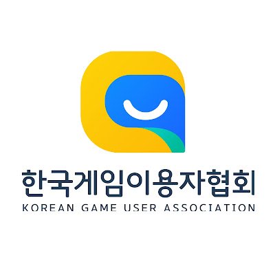 안녕하십니까. 저희는 게임 이용자의 권익을 보호하고 게임 문화의 인식 개선 및 발전을 목적으로 게임 이용자들이 자발적으로 설립한 첫 게임 이용자 권익 단체, ‘한국게임이용자협회’입니다.
협회 회원가입 링크: https://t.co/nH8lI9g6qn