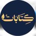 كود خصم ايهيرب HTA3455 || كِتَابَاتٌ (@3fj00) Twitter profile photo كود خصم ايهيرب HTA3455 || كِتَابَاتٌ (@3fj00) Twitter profile photo