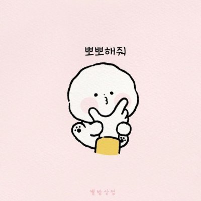 - 모든 것이 체중을 늘리는 것만큼 쉽다면.😊😊