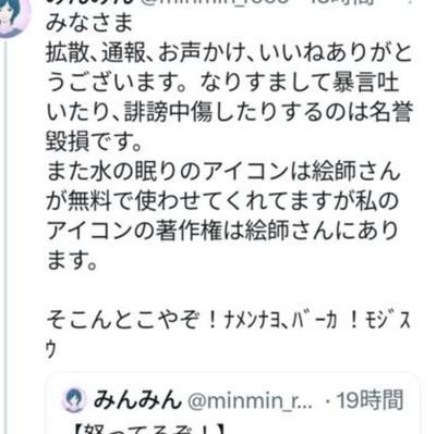 詐欺バレsaiから即転生した60代無職男あやちゴミ@Ayachi_irene  リアル不幸ゴミ@minmin_roo9 @mizunonemuri1