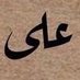 السلطان (@mohamedseh18481) Twitter profile photo السلطان (@mohamedseh18481) Twitter profile photo