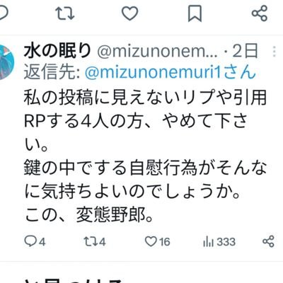 詐欺バレsaiから転生した60代無職男あやち@Ayachi_irene