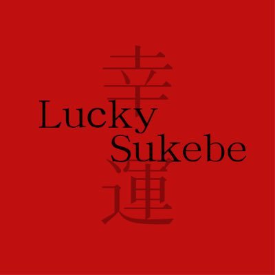 lucky_sukebe_re Profile Picture