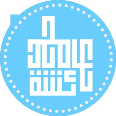 Aeshah2021's profile picture. معلمة ، مدرب معتمد