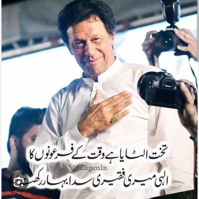 Only one leader named Imran Khan