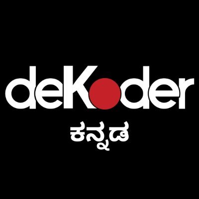 @dekoderdigital ಅಧಿಕೃತ ಕನ್ನಡ ಖಾತೆ