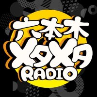 六本木メタメタRADIO (@6pongimetaradio) 's Twitter Profile Photo 六本木メタメタRADIO (@6pongimetaradio) 's Twitter Profile Photo