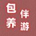 深圳包养 香港包养 广州包养 珠海包养 重庆包养 成都包养 北京包养 天津包养 求包养 金主爸爸 (@bernardo_german) Twitter profile photo