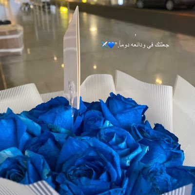 لقيتك في مساعي العمر صدفه صدفةٍ تساوي العمر كله 💙✨.