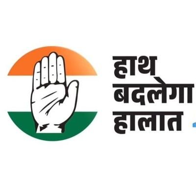 Social media state joint coordinator Congress sevadal Haryana 🇮🇳