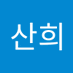 세산희 (@sesanhui) Twitter profile photo 세산희 (@sesanhui) Twitter profile photo