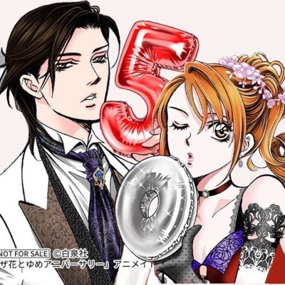 Skip Beat!さんのプロフィール画像