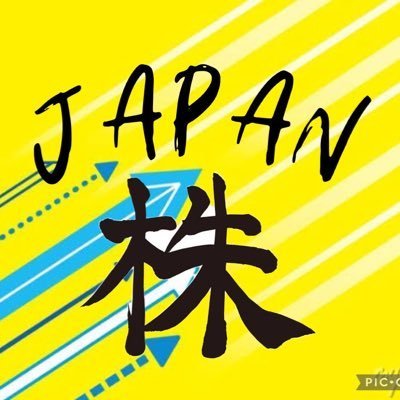 バリュー株投資家。1996年20歳で投資開始。増配,割安,財務良好日本株メイン。2023年3月FIRE。一度買ったら二度と売らない株コレクター。発信を通して日本を明るくしたい🇯🇵