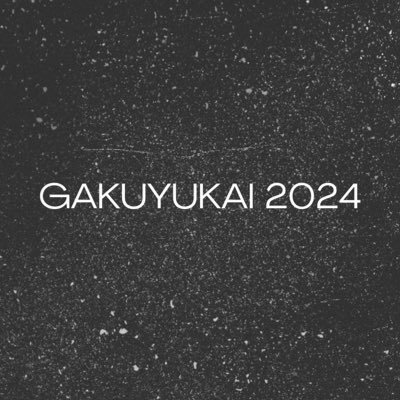 関西外大 学友会本部です。 学内外での新歓祭や外大祭などのイベントの運営をしています。 YouTubeとインスタもチェック！https://t.co/CNuSsVBjd7 DM等質問待ってます！ 学友会本部公式Instagram⬇️