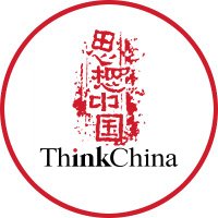 ThinkChina (@thinkchinasg) 's Twitter Profile Photo ThinkChina (@thinkchinasg) 's Twitter Profile Photo