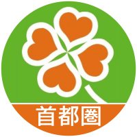 ライフ首都圏【公式】 (@lifecorp_east) 's Twitter Profile Photo ライフ首都圏【公式】 (@lifecorp_east) 's Twitter Profile Photo