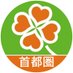 ライフ首都圏【公式】 (@lifecorp_east) Twitter profile photo ライフ首都圏【公式】 (@lifecorp_east) Twitter profile photo