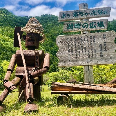 「兵庫県立ふるさとの森公園」のひとつ、「なか・やちよの森公園」の公式アカウントです。
里山の四季や魅力を発信しています🍀自然と触れ合うボランティア募集中❣
四季折々の体験プログラムなど詳しくはHPをご覧下さい。
リプライ等には対応しておりませんので、あらかじめご了承下さい。