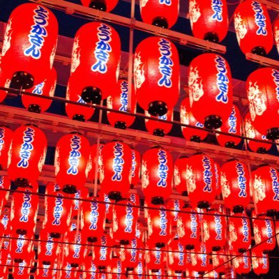 toukasaaaaaaan's profile picture. 「広島はとうかさん大祭で夏がくる」 創建から現在の地に400年息づく寺院 気軽にお参り下さい。