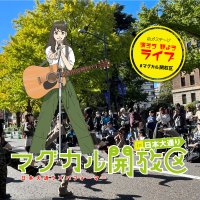 マグカル開放区in日本大通り (@magcul_live) 's Twitter Profile