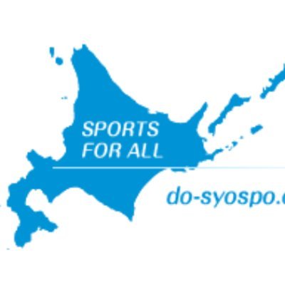 「Sports For All」を合言葉に、北海道における障がい者スポーツの普及と振興を目的として、すべての人が参加できるスポーツ環境の創出に努めています。#障がい者スポーツ #パラスポーツ #北海道 #パラリンピック