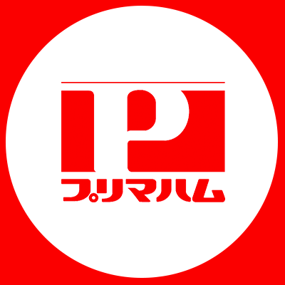 プリマハム株式会社の公式アカウントです。 日々の生活をおいしく楽しくする情報をお届けします。全てのコメントにお答えすることはできませんが、内容は有り難く拝見しております。
 商品に関するお問い合わせはこちら→お客様相談室(https://t.co/SjU3g25jhm)