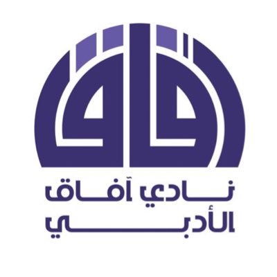 نادٍ أدبي على البوابة الوطنية هاوي @Saudi_Hawi إحدى مبادرات برنامج جودة الحياة @QOL_2030 .