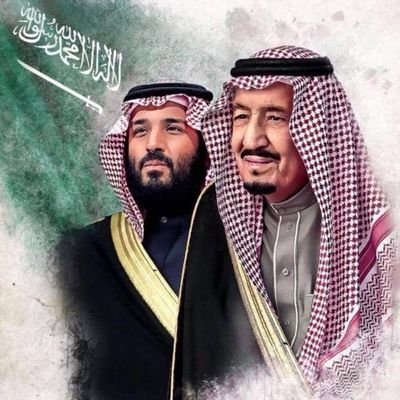 المملكه العربيه السعوديه