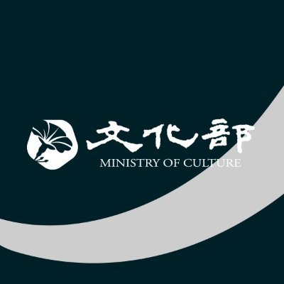 Official Twitter feed for cultural news, features, and events from MOC #Taiwan 🇹🇼  Available in the following languages:
🇯🇵日本語
🇪🇸Español
🇫🇷Français