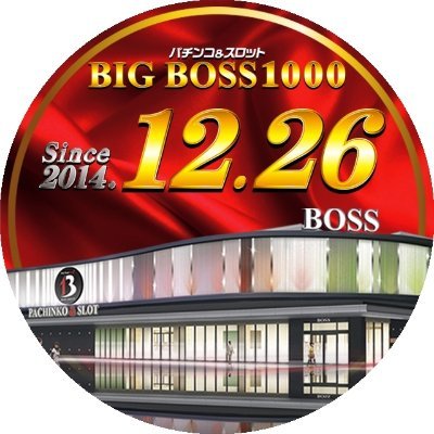 総台数1000台‼️公式アカウントビッグボス1000‼️地元密着型店舗の情報を爆速配信🔉✨フォローおねがいします🤲皆さまのいいね♡が励みになります🥹パチンコ・スロット・スマスロがすきな人とたくさん繋がりたいです🤝🟩LINE公式アカウントはこちら💁https://t.co/HkbPrnhldS